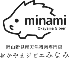 おかやまジビエみなみ