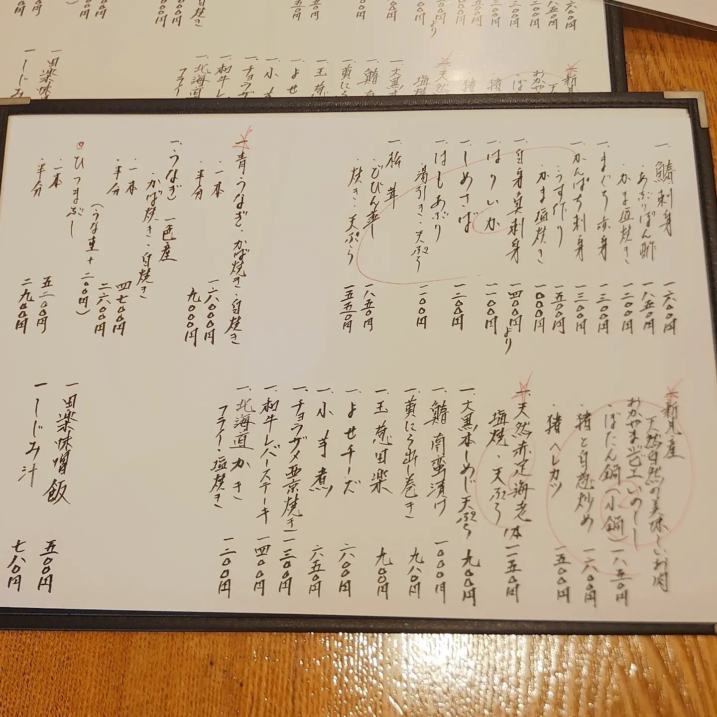あじ彩 真(あじさい しん)